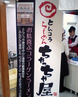 最終日！北海道物産展（パレットくもじ）