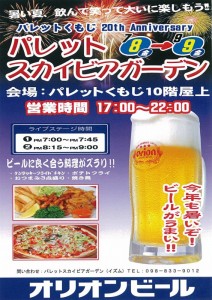 beer_palettekumoji