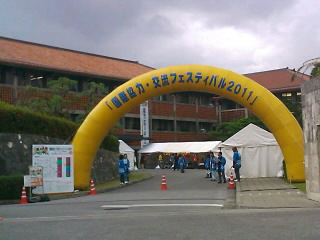 国際協力・交流フェスティバル2011（浦添市字前田）