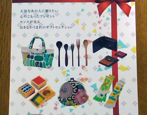『おきなわうまれの贈りもの』