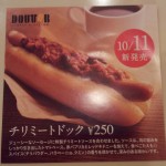 2012-10-04 13.59.10-1