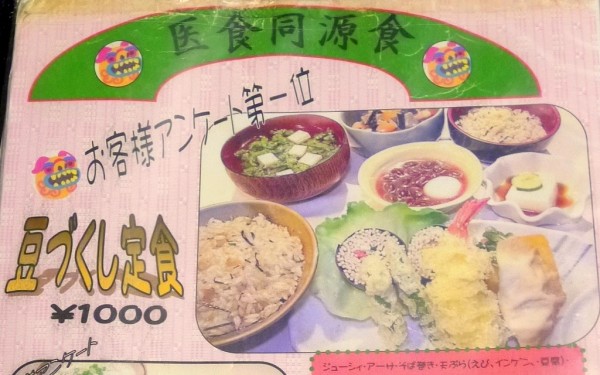 軟骨そば 沖縄料理 ふる里（パレットくもじ）