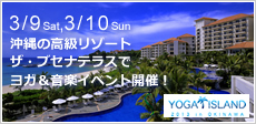 YOGA ISLAND 2013 in OKINAWA