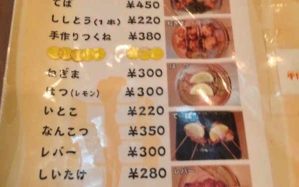 焼き鳥屋「鶏壱（とりいち）」の手作りつくねは絶品！