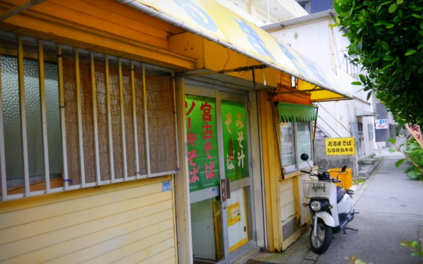 【閉店】宮古そば だるまそば(那覇市辻)