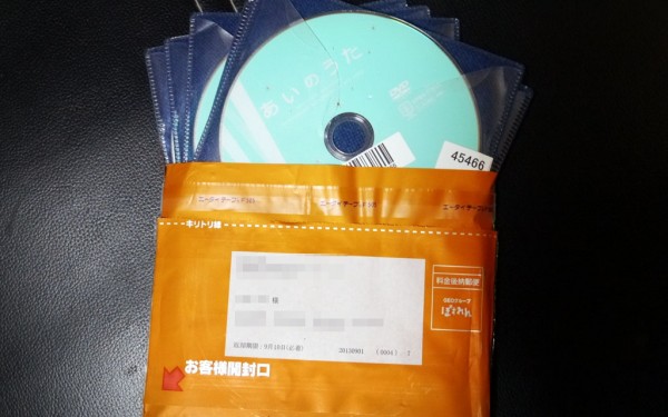 ゲオの「宅配DVDレンタル」利用してみた(沖縄編)