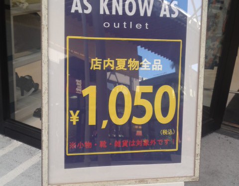 アウトレットモールあしびな~ワンコインでニットカーデをGET!!~