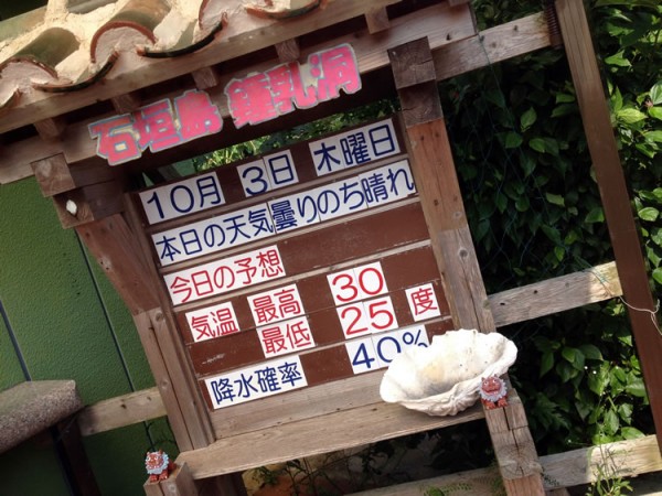 ishigaki_shonyudo_02