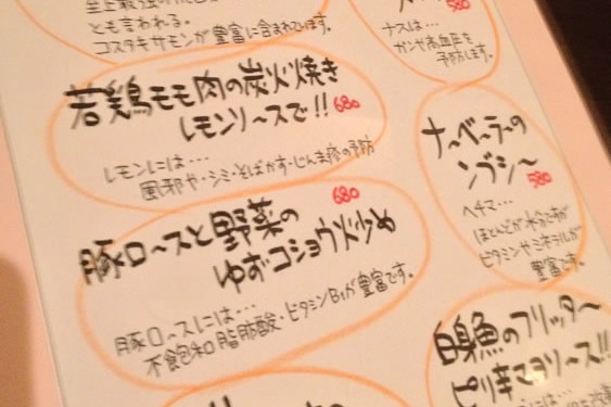 酒楽・カラオケ「ねんりんや」で飲む！　でも唄わない（笑）