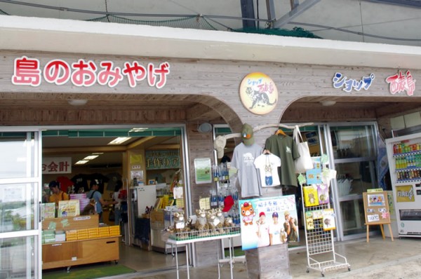 shop_iriomote_01