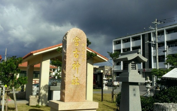 初詣～宮古神社～