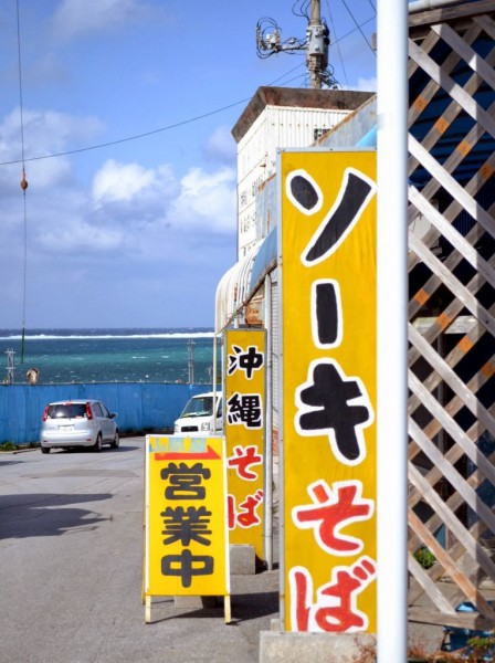 山原屋20131227 (39)