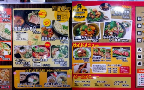 あがりや イオンモール伊祖店(浦添市)