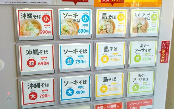 島そば(大) 3丁目の島そば屋