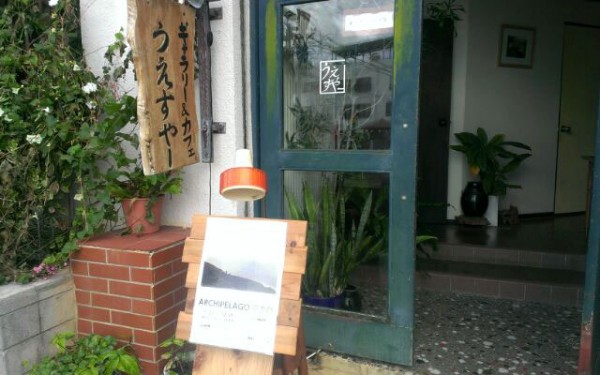 石川直樹写真展「ARCHIPELAGO宮古島」(宮古島)