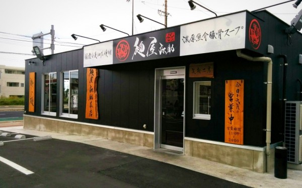 弥助ラーメン 麺屋 弥助(宜野湾市)