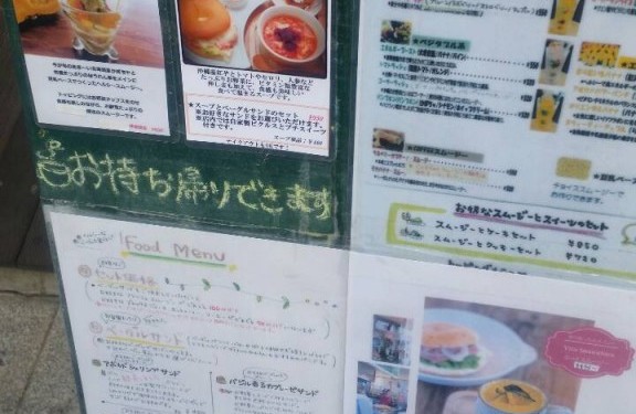 ビタ スムージーズ(那覇市)