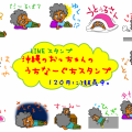 おっちゃんスタンプ広告用