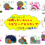 おっちゃんスタンプ広告用