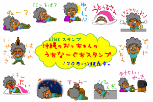 おっちゃんスタンプ広告用