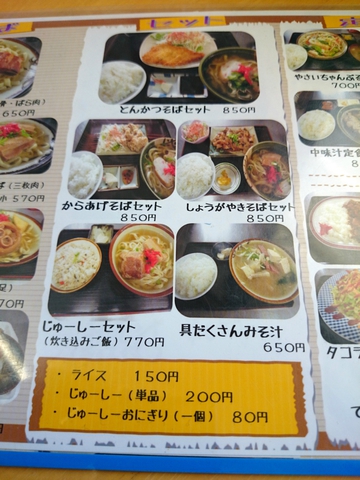 ぐしけんそば20140703sk7k