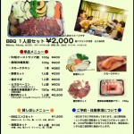 kouri_bbq