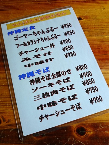 かなん20141204sk1k
