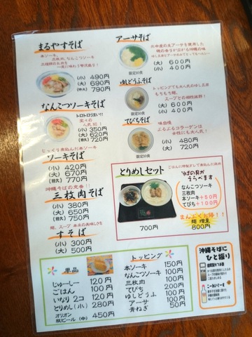 まるやす20140615sk1k