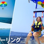 parasailing_big