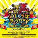 12003298_662829030484030_2281773814636052751_n_thumb