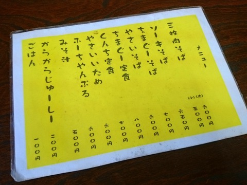 ちまぐ～20150307sk3k