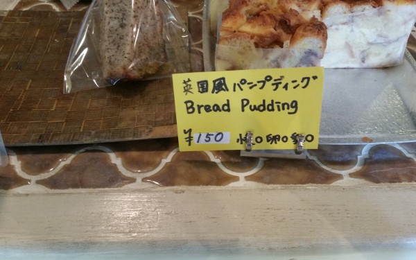 メイビーベーカリー(北谷町)