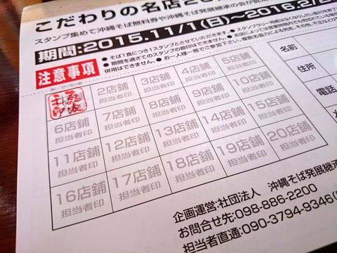 まるの家20151116sk12k