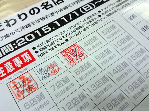 さわのや20151120sk9k