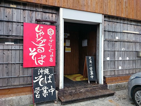 謝苅そば20150410sk8k