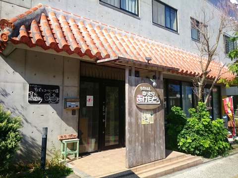 あけもどろ20151129sk11k