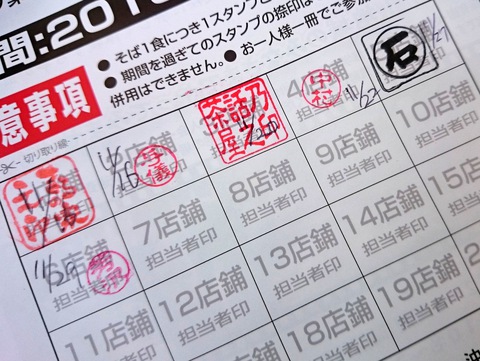 あけもどろ20151129sk12k