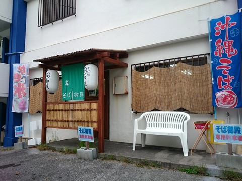 石丸御殿20151127sk9k