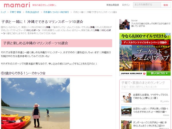 mamari20150917