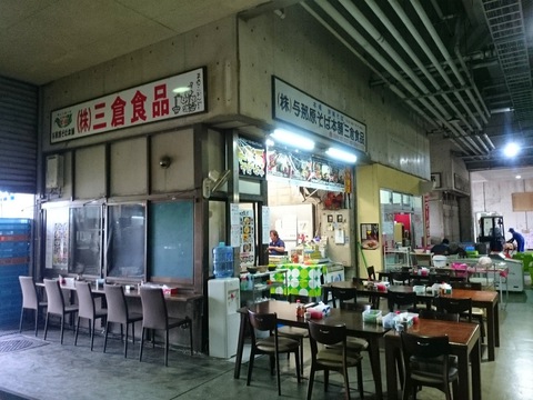 みつくら製麺20160208sk8k