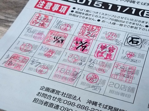 新山食堂20160221sk12k