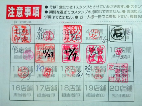 沖縄そばスタンプラリー15軒目「三倉食品」（浦添市）