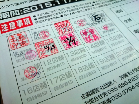 わらいそば20160106sk13k