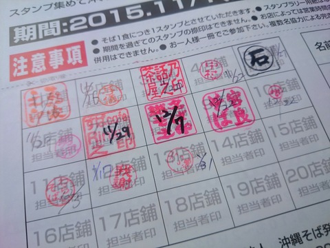 石の湯伊の前20160131sk15k