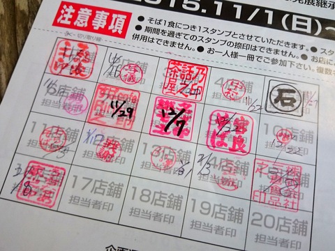 うちなぁ家20160208sk11k