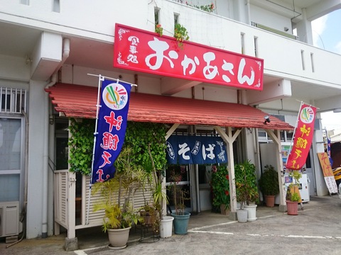 おかあさん20160221sk7k