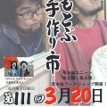 第111回