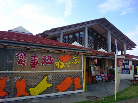 わぁ～家～20150320sk15k