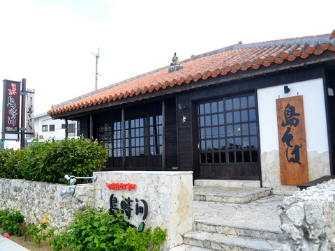 島時間20150113sk7k