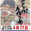 第112回